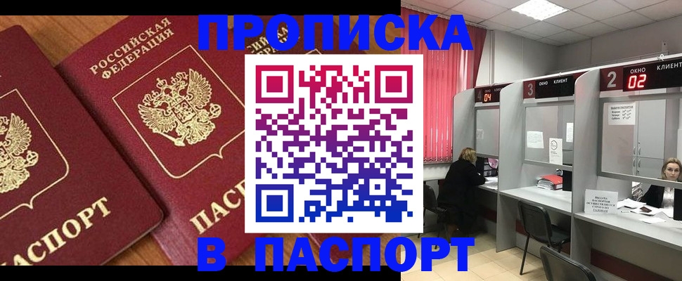 где прописаться в Бронницах